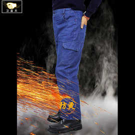 多口袋工具防护牛仔裤防火星防温度电焊服气修劳保工作服达人男裤