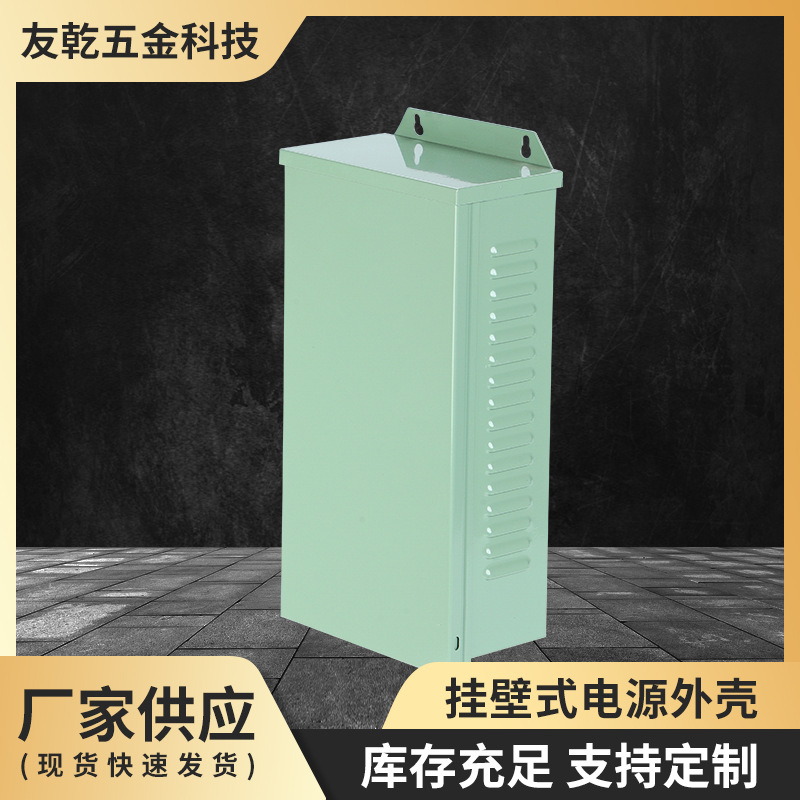 厂家直供电源外壳500w开关电源外壳开关电源钣金外壳扎冷板