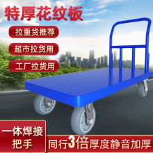 宇腾超重型钢板车 焊接把手仓库拉货小拖车 物流超市四轮手推车