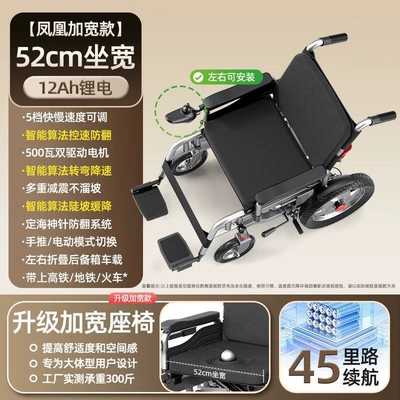 Qatlanan elektrik velosipedlər – disabled, new model four-wheel mobility - large-sizeddual-drive-performance-version-upgraded-to-52cm-seat-width-24v-12a-lightweight-lithium-battery-with-a-range-of-about-45-miles