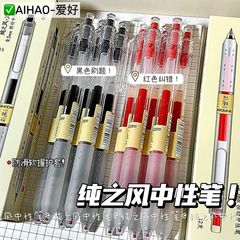 爱好纯之风X97按动刷题中性笔ins简约黑色学生0.5子弹头考试专用