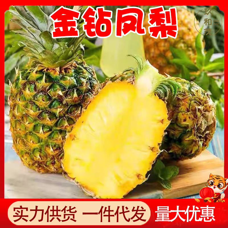 Golden Diamond Pineapple 4.5kg Whole Box Freshly Picked Fruit 10 Free Shipping Wholesale 2.5kg Yunnan Hainan Shredded Pineapple Seasonal Fruit