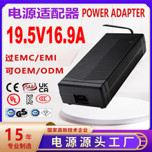 19.5V16.9A�Դ�m��������A����ᘲ��^UL 3C UKCA CE PSE�J�C