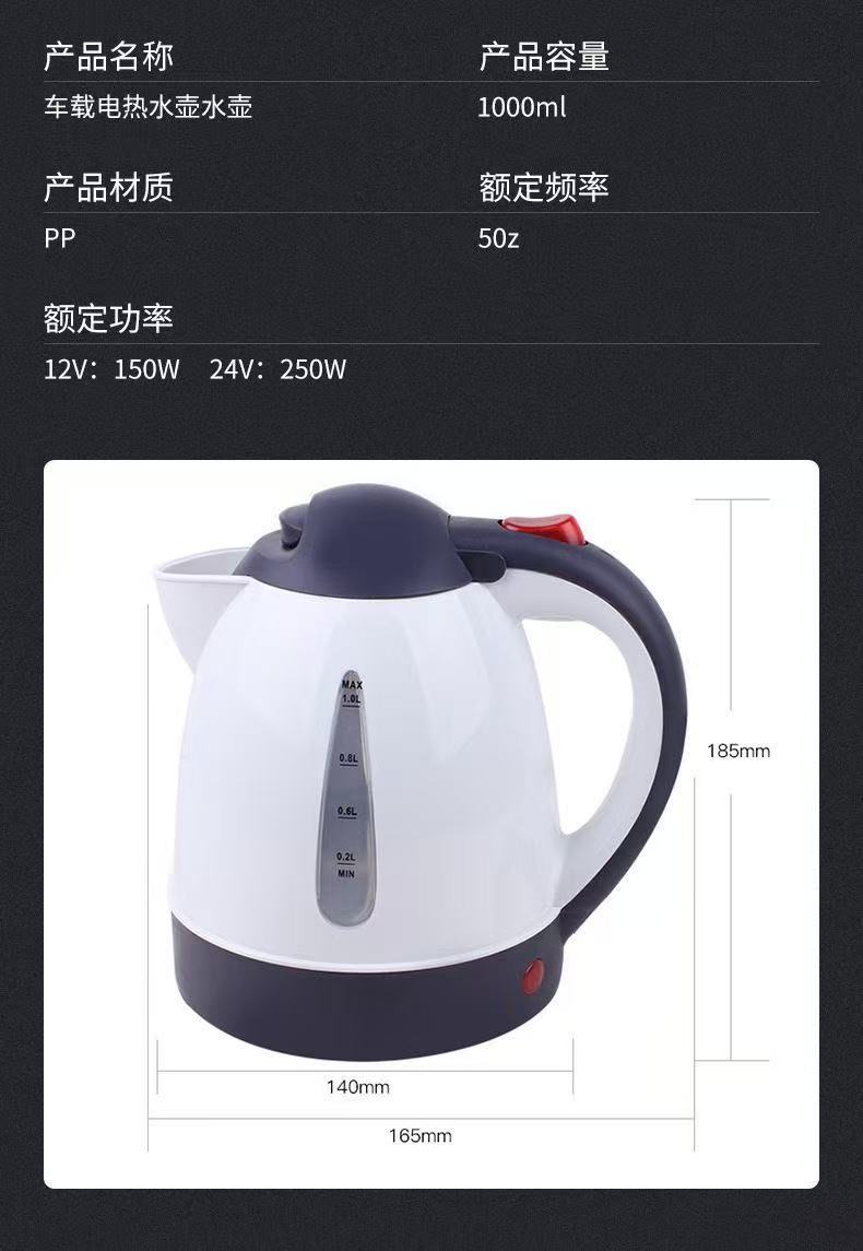 Car-Mounted Electric Kettle, Portable for Cars and Trucks, 12V/24V, Cigarette Lighter-Powered, for Brewing Tea and Boiling Water