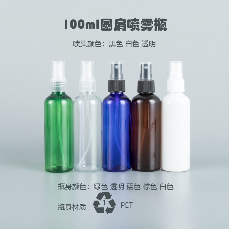 現物100ml丸肩角瓶細霧ノズル純露保湿水分装pet空瓶petボトル|undefined
