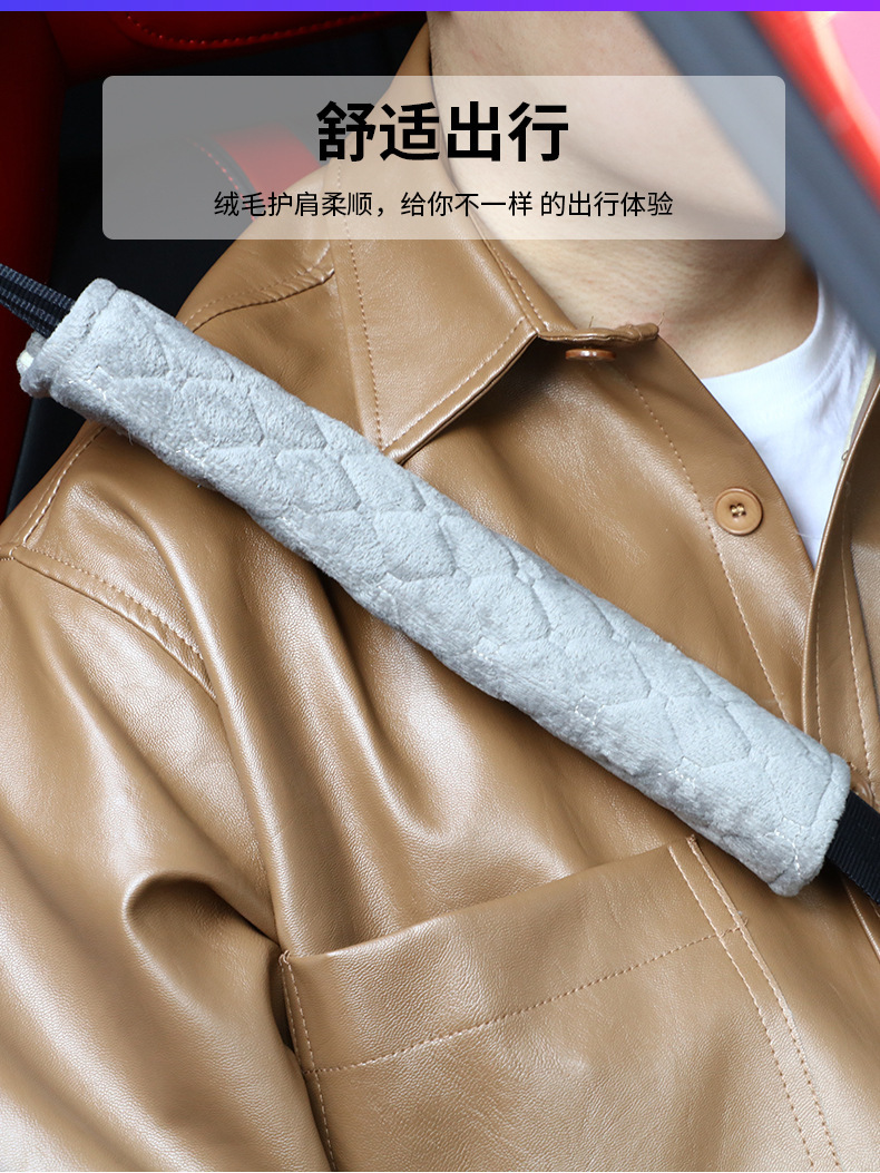 Universal Car Seatbelt Shoulder Pad, Short Plush Plaid Shoulder Pad, Convenient Installation, Stylish Checkered Shoulder Pad