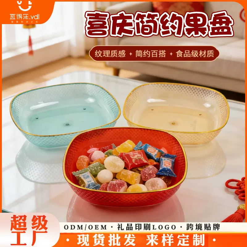 批发欧式金边果盘 水果盘 坚果盘 零食糖果盘 现代简约家用瓜子盘