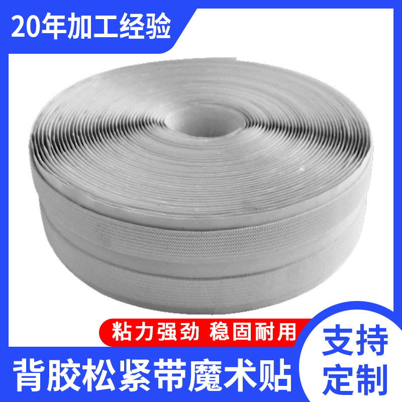 Manufacturer Customized Adhesive Elastic Band Velcro Elastic Self-Adhesive Strip Strong Elastic Stretch Band Elastic Velcro Manufacturer Customized Adhesive Elastic Band Velcro Elastic Self-Adhesive Strip Strong Elastic Stretch Band Elastic Velcro