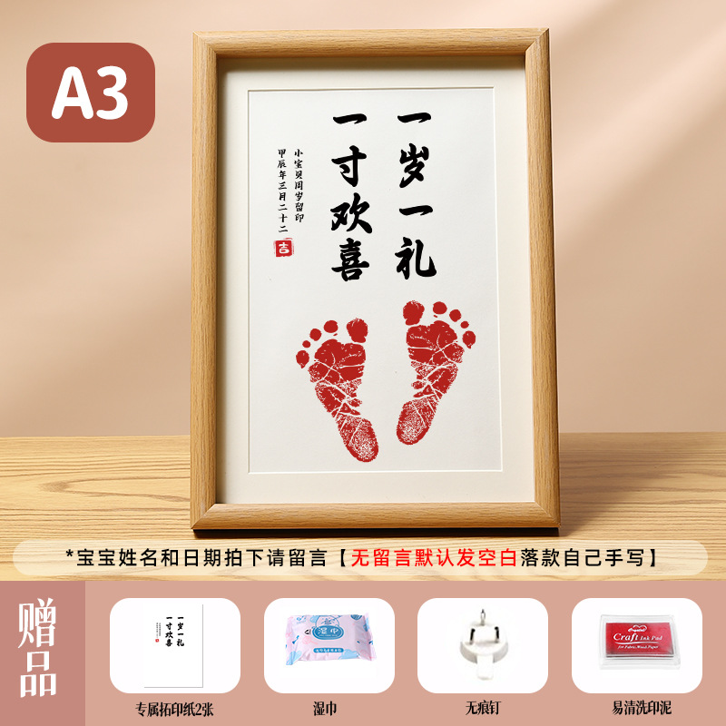 One gift every year/ 1.0inch joy 7【a3】