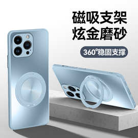 适用苹果13promax手机壳新款iPhone12磁吸旋转支架磨砂高档保护套