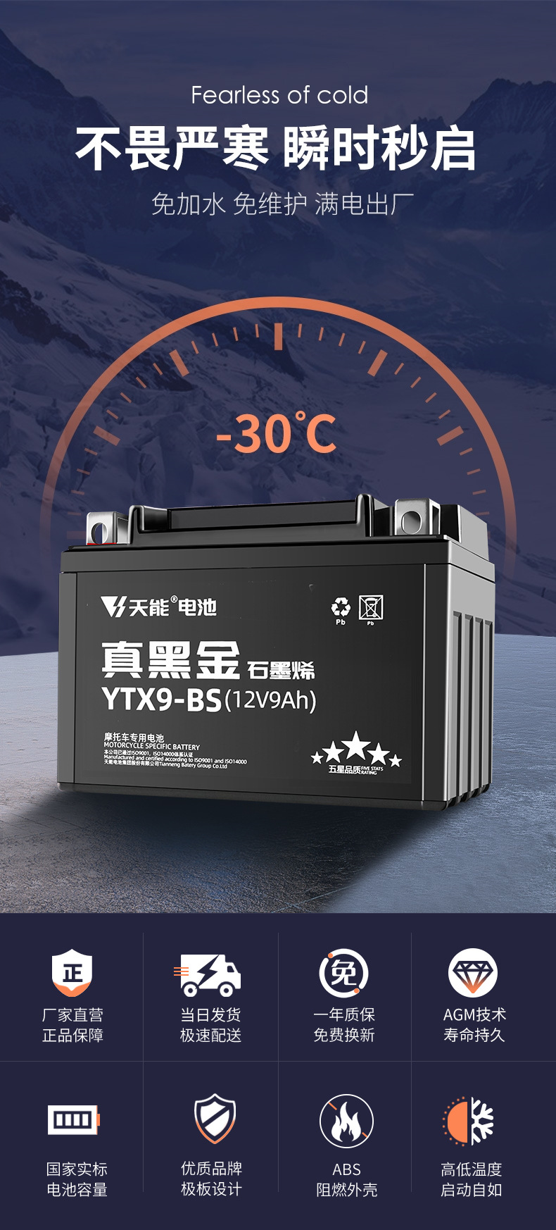 Tianneng Motorcycle Battery 12V Battery for 125 Scooter, Curved Beam Yamaha Suzuki Battery, Special True Black Gold