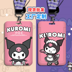 Student card set cute cartoon campus card ID set Kurome bus hard card set work permit brand protective cover