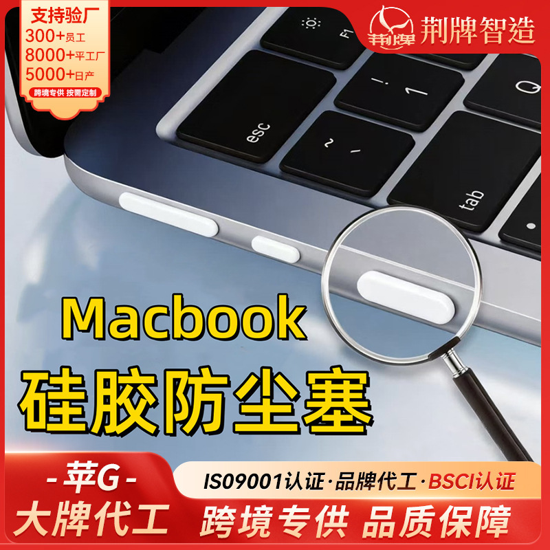 Laptop USB port protector, cleaning plug, pro13 accessories, charging macbook dust plug, air13.3
