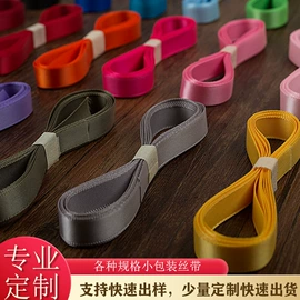 织带;拉花、彩带;辅料加工定制