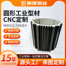cnc加工圆形工业型材定制挤压铝合金散热器led灯具散热器外壳氧化