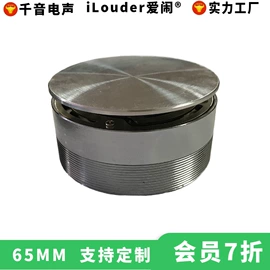 扬声器;谐振器;影音电器配件