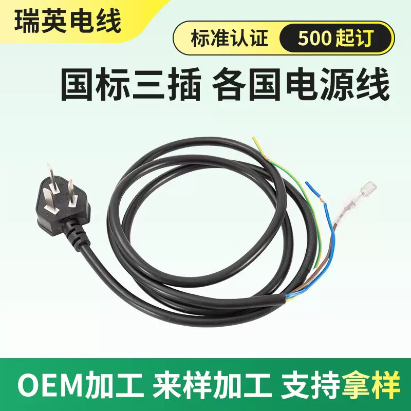 定制三角头三插国标电源线纯无氧铜国标蛇头三插电源线插头电源线