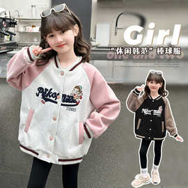 女童棒球服加绒外套秋冬装2025新款儿童女大童加厚保暖开衫卫衣潮
