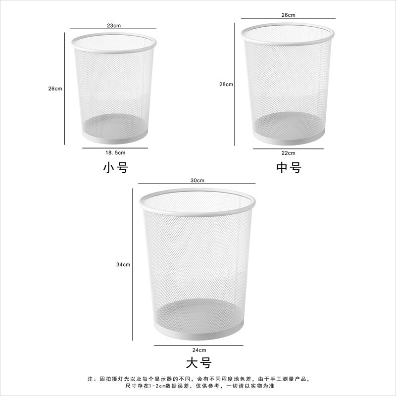 Art Basket Household Trash Can, Large, Medium, Small Sizes, Metal Iron Mesh, Round, Lidless Storage Bin, Trash Container