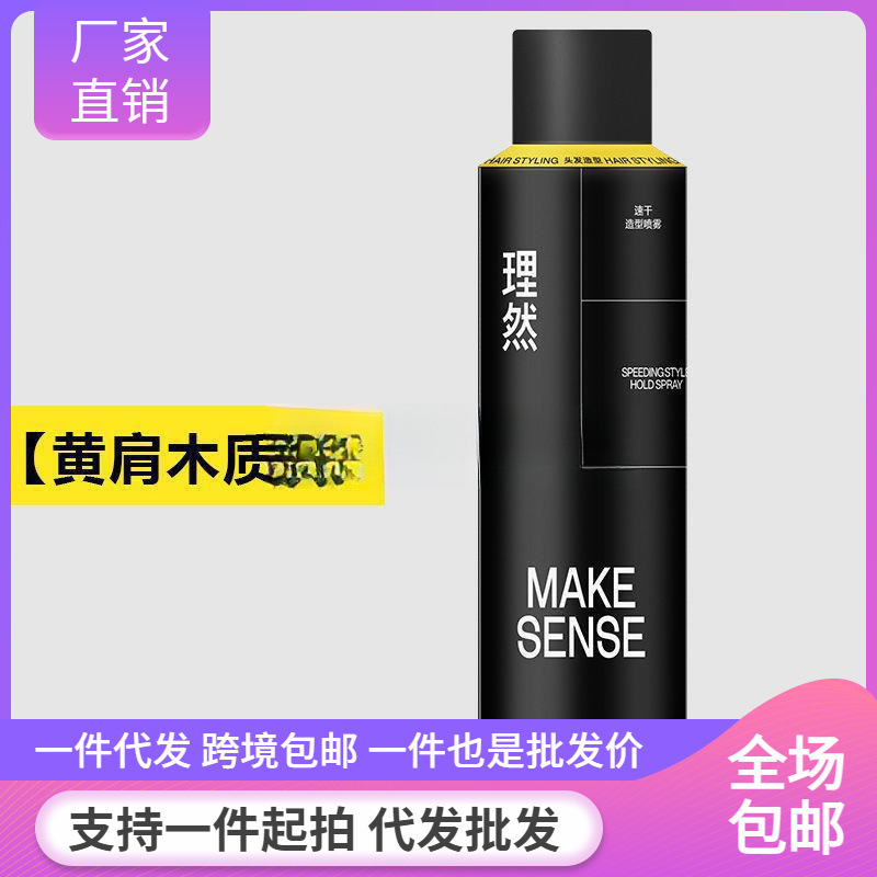 Hair spray