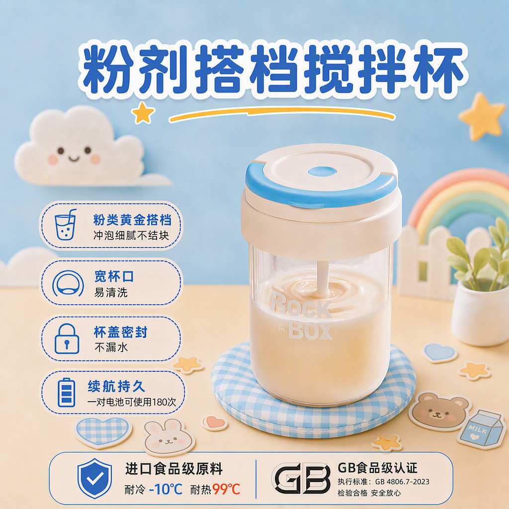 Electric Automatic Mixing Cup, Coffee Milk Powder Shaker Cup, Food-Grade Material, Hand-Cranked Gift Cup