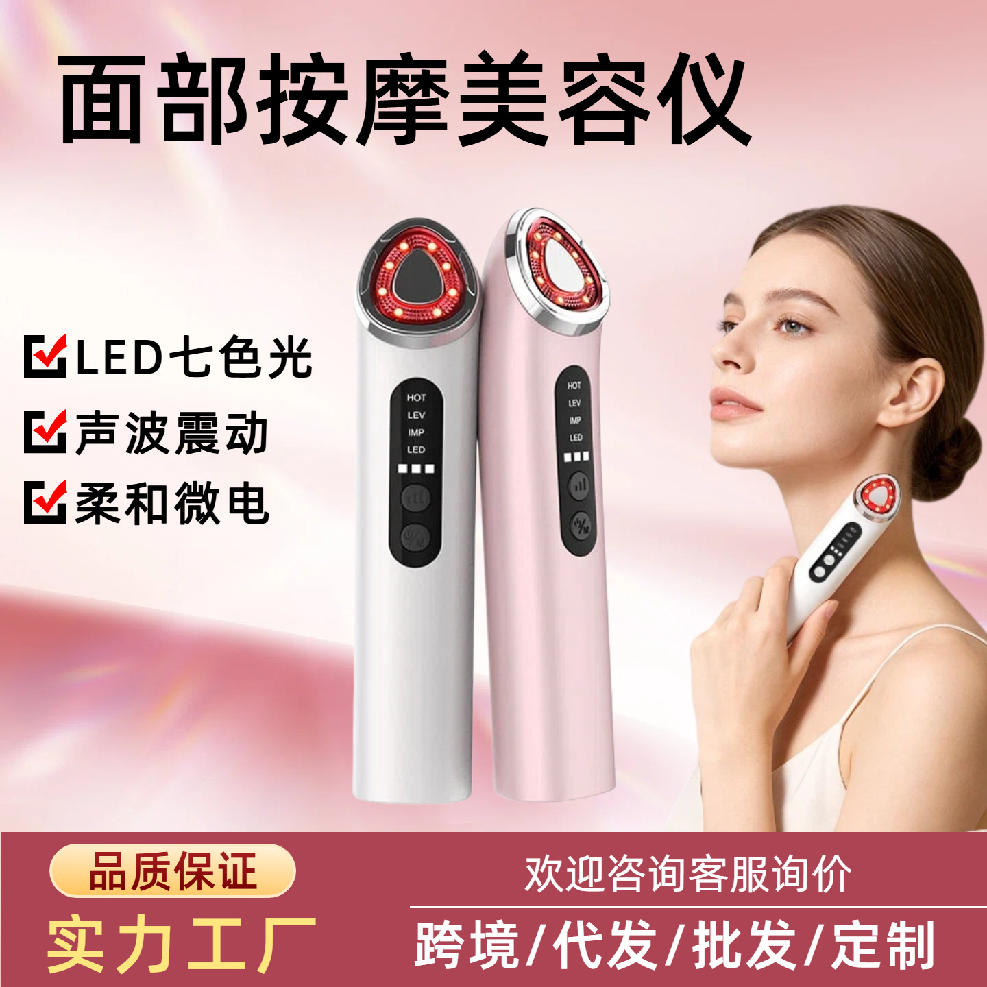 Fábrica de luz colorida transfronteriza multifrecuencia instrumento de cuidado doméstico instrumento de masaje facial multifuncional instrumento de cuidado facial