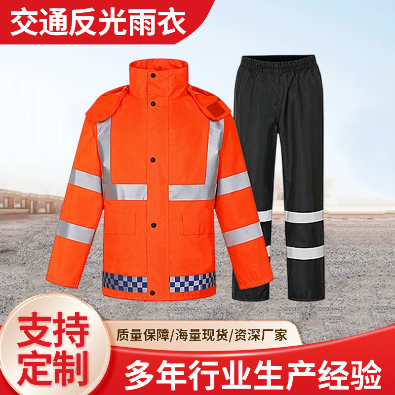 Reflective raincoat set for traffic safety, two-piece safety warning raincoat for road maintenance, sanitation, and construction, waterproof and high-visibility reflective clothing set Reflective raincoat set for traffic safety, two-piece safety warning raincoat for road maintenance, sanitation, and construction, waterproof and high-visibility reflective clothing set