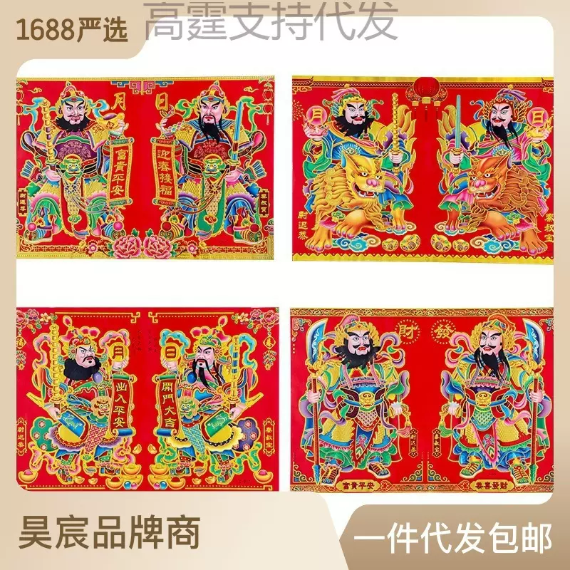 2024龙年新款满烫金门神年画门贴 铜版纸日月发财年画厂家