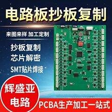 PCBA��·��PCBA�����·��ӹ���¡����оƬ����SMT�NƬ�ӹ���