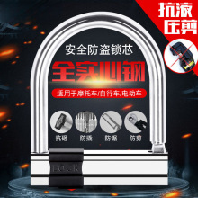 摩托车锁电瓶车电动车锁山地自行车防盗锁单车抗液压剪U型锁U形锁