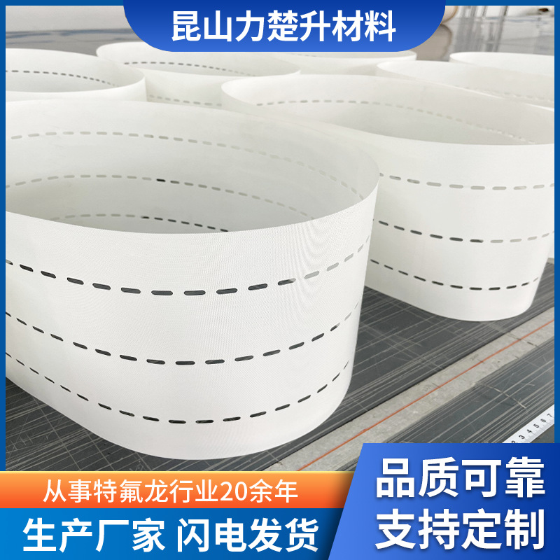 特氟龙高温串焊机带太阳能光伏电池片白色透光带划片机