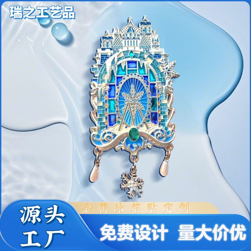 哈尔滨冰雪大世界旋转流沙冰箱贴定制旅游纪念礼品金属冰箱贴定做|undefined