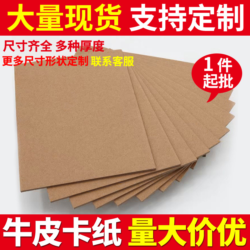厂家批发定制A4黄牛皮纸包装纸印刷淋膜卷筒80g-450g木 浆牛卡纸