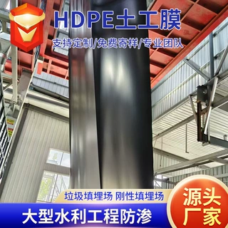 堤坝陡坡防渗糙面土工膜农业灌溉用蓄水池土工膜青蛙养殖防渗膜