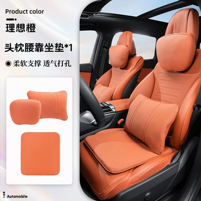 Headrest: advanced sense suitable for Maybach - headrest-lumbar-support-seat-cushion-ideal-orange