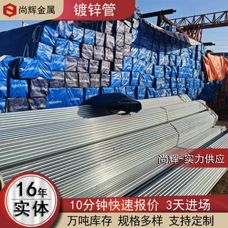镀锌管Q235B镀锌钢管6米长热镀锌圆钢4分-8分大棚钢结构用镀锌管