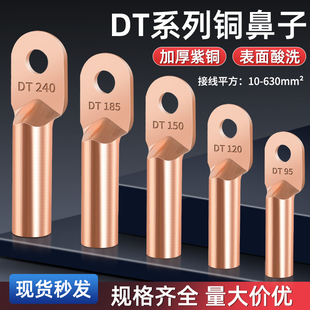 DT�������~�����ӽӾ�����늾���|���^�~����16/25/35/50/70ƽ��