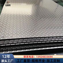 批发防滑耐磨板 201 304不锈钢花纹板现货 压花不锈钢板