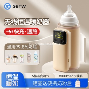 Wireless Constant Temperature Milk Warmer, Rechargeable Waterless Milk Warmer, Winter Night Milk Artifact, Bottle Insulation Cover for Making Milk When Going Out