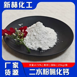 氯化物;碳酸盐;硫酸盐