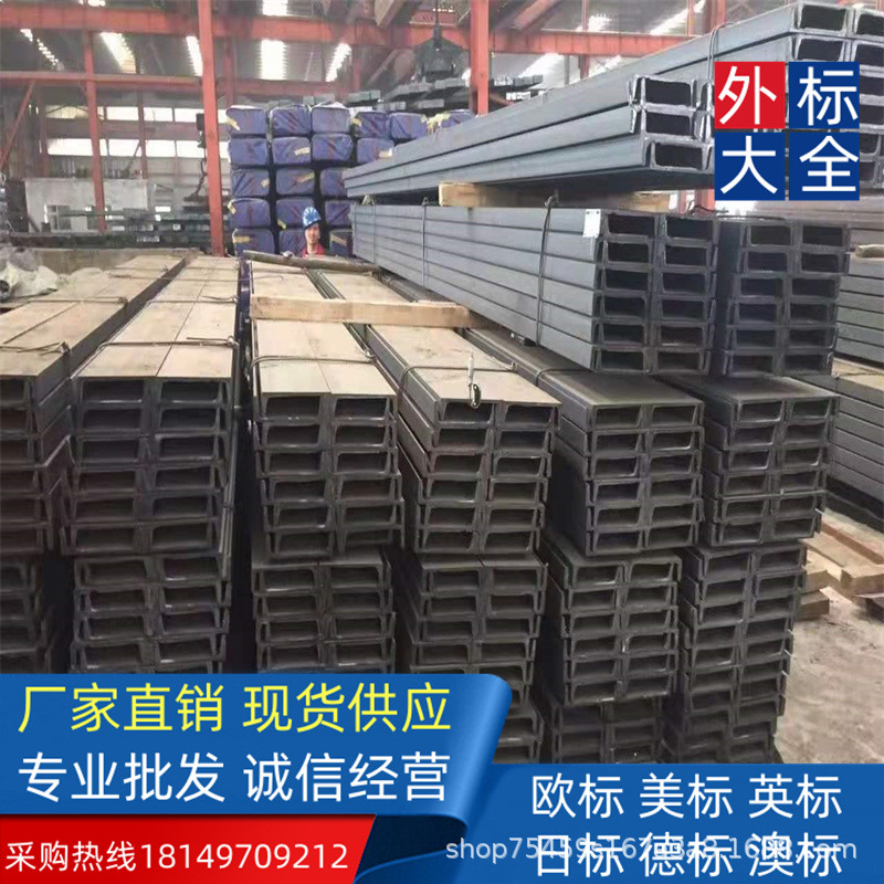 一站式配送Q235B/S235JR 欧标槽钢 UPE240*90*7*12.5 光伏支架