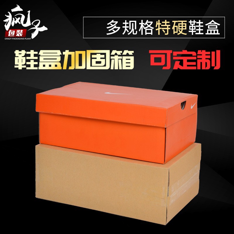 Shoe Box small carton wholesale side opening sneakers express delivery packaging carton flat shoe box reinforcement box