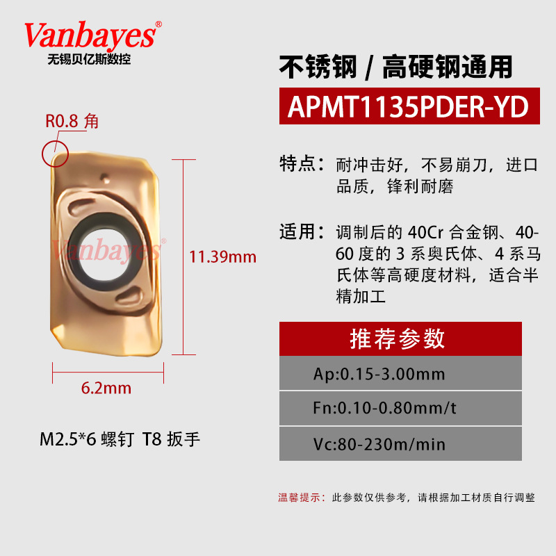 10개) APMT1135-YD 브론즈 [65°내부 스테인레스 스틸 고경도 스틸 전용】강력히 권장