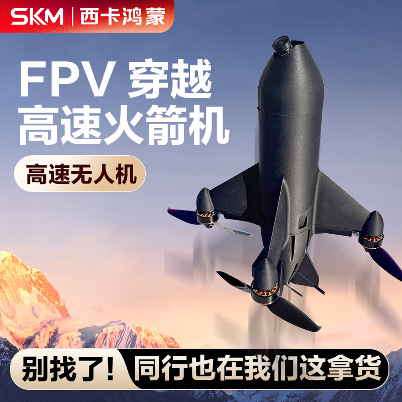 Fpv Mini Rocket Drone 350Km High-Speed Interception Drone Ai Air-To-Air Drone Carbon Fiber Factory