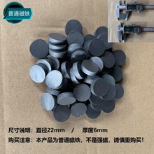 D22*3规格齐全铁氧体圆片黑磁吸铁石圆形磁铁对吸磁块冰箱贴小圆