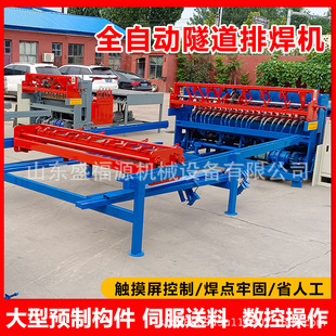 Factory Direct Sales Welding Mesh Machine Coal Mine Support Mesh Welding Machine Construction Mesh Row Welding Machine Mesh Welding Machine