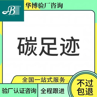 �V�|̼���E�J�C�����ԃISO14067�J�C����̼�S�o�����I�k��C��