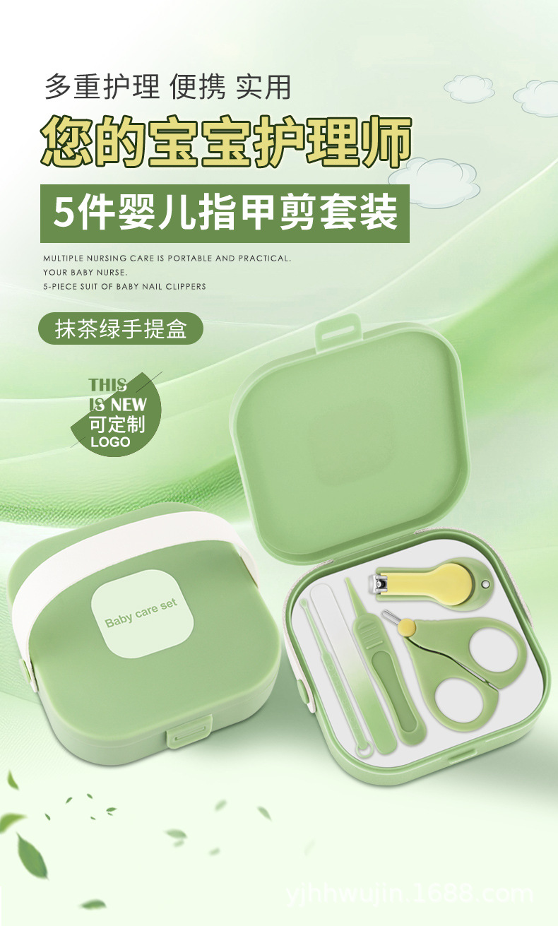 5件婴儿指甲剪套装(手提盒)详情_01.jpg