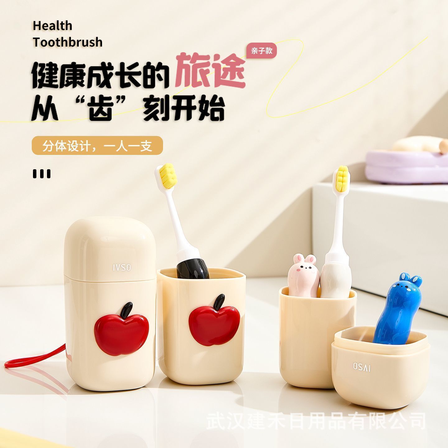 Cute and Fun Family Toothbrush and Toothbrush Holder Set, Portable for a Family of Four, Hotel Travel Folding Toothbrush and Mouthwash Cup Wholesale