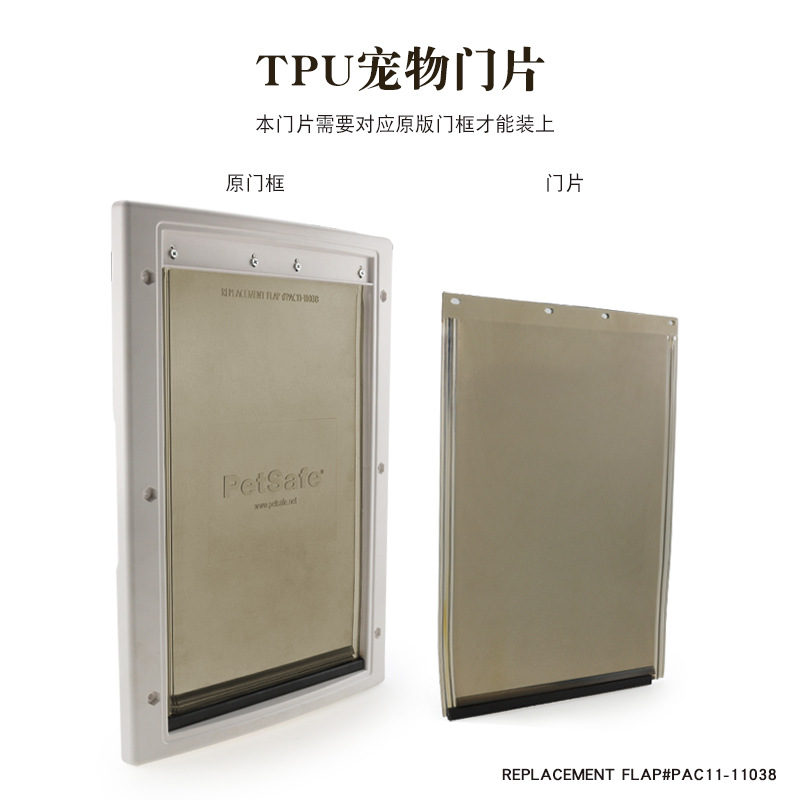 Pet Door Panel Petsafe-Pca11 Door Panel for Dogs to Enter and Exit the Dog Door Hole Brown Soft Door Panel for Free Entry and Exit